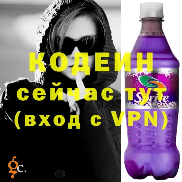 наркота  Калач  Кодеиновый сироп Lean Purple Drank 