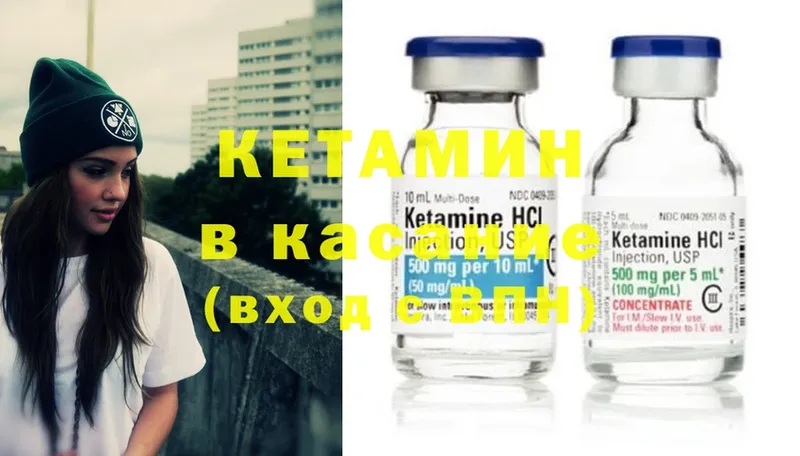 КЕТАМИН ketamine  где купить   Калач 