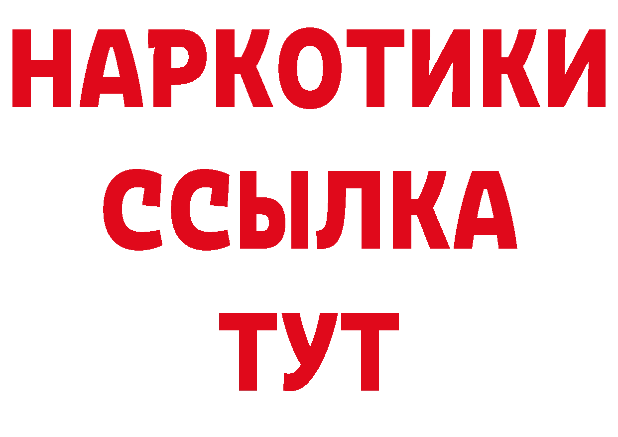 АМФЕТАМИН Розовый как зайти дарк нет блэк спрут Калач